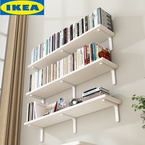 IKEA宜家墙上置物架壁挂一字隔板木板子托架墙面层板支架书架挂墙