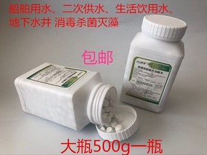 漂精片消毒片专业井水地下自来饮用水杀菌除虫去异味漂粉精片剂