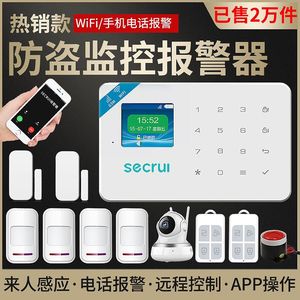 智能GSM防盗报警器红外线感应店铺门窗无线wifi家用远程安防系统