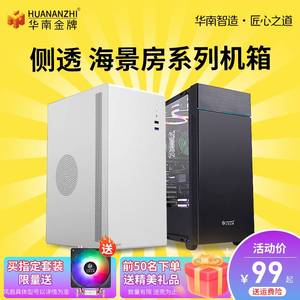 金河田硕一x79/x99台式机电脑ATX游戏开放式matx塔式组装侧透机箱