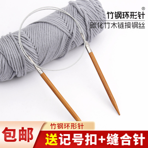 碳化竹环形针竹钢织毛衣针棒针打毛线针手工编织针循环针工具全套