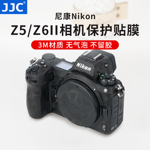 JJC 适用尼康Z8 Z5相机保护贴膜Nikon Z6II Z7II机身贴纸碳钎维迷彩3M材质全包贴皮不留胶