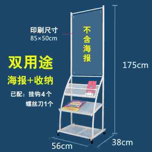 架广告宣传资料海报架杂志架金属落地传单架立牌展示牌立式收纳架