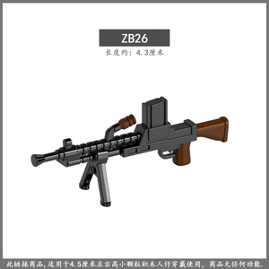 兼容乐高积木军事人仔武器ZB26捷克机枪MG34模型MOC小颗粒玩具