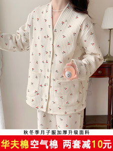 十月结晶空气棉月子服秋冬季产后纯棉三层加厚喂奶哺乳孕妇睡衣女