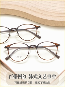 韩式高度近视百搭超轻高度数眼镜框可配度数防蓝光高中大学生女