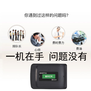 广东粤通卡高速ETC电子标签OBU蓝牙设备联合电服更换新款读卡器