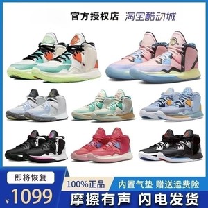 正品欧文8代篮球鞋情人节中国年7官方9代樱花粉限量版男女实战鞋