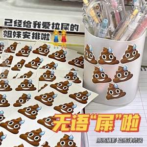 贴纸装饰恶搞搞怪贴纸贴纸黄豆贴纸emoji包贴画狗头流汗斗图表情]