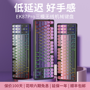 达尔优EK87pro客制化侧刻机械键盘gasket结构全键热插拔三模无线