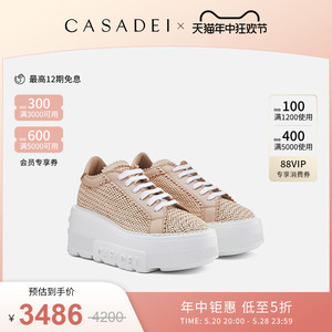 【12期免息】CASADEI/卡桑蒂 Hanoi Nexus运动鞋 皮革编织厚底鞋