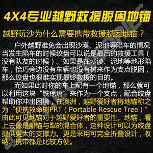 越野用绞盘地锚汽车载折叠地383式自救车脱困户锚外救援工具绞盘