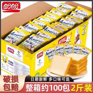 【详情页进群拼单】盼盼梅尼耶1000g整箱干蛋糕面包干散装奶酪饼