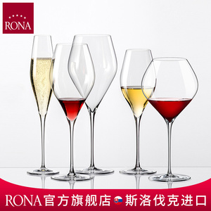 洛娜原装进口天鹅红酒杯水晶玻璃欧式轻奢白葡萄酒香槟高脚杯