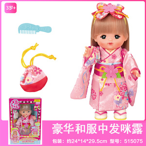 日本咪露娃娃豪华和服中发洗澡头发会变色女孩过家家儿童玩具礼物