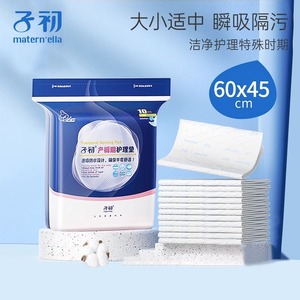 全棉时代产褥垫产妇专用一次性隔尿垫孕妇产后护理垫60*45大号月