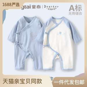 Tongtai infant clothing Tongtai children's clothing newborn