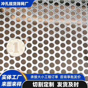 316材质板定制1米*2米网筛板铁板金属板网片粉碎机筛网圆孔冲孔网