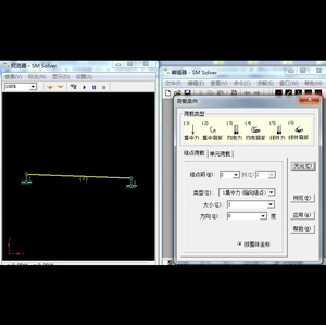 结构力学求解器smsolver v2.6版本 可用于简单的力学计算