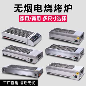 电烤炉家用烧烤无烟小型羊肉串烤串室内摆摊商用多功能烧烤炉电烤