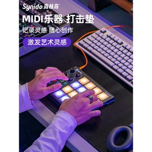 雅马哈同款电音打击垫MIDI小魔方键盘编曲DJ音乐控制器DY初学者