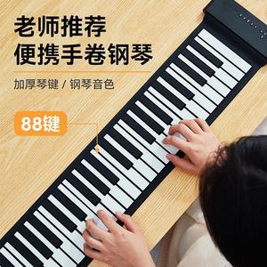 雅马哈手卷钢琴88键盘加厚专业便携式成人折叠桌面软女初学者练习