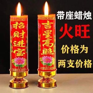 无烟蜡烛拜神香烛圆柱大号粗蜡烛家用耐烧供佛乔迁结婚防风斗烛