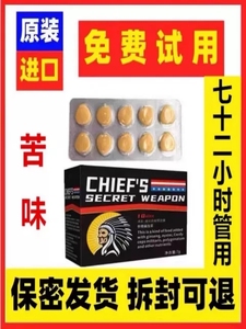 欧美代购美国原装进口成人滋补玛咖片性保健品专用速效用品玛卡片