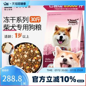 威尔逊馋嘴 日本柴犬专用冻干狗粮 秋田犬成犬狗粮12个月以上30斤