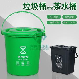 方形塑料垃圾桶10升15升20升家用圆形分类带盖漏斗手提茶渣茶水桶
