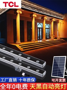TCL正品太阳能洗墙灯户外防水超亮室外线条灯LED射灯 工程广告招
