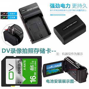 适用 索尼HDR-CX580E CX270E CX210E XR260E摄像机锂电池+充电器