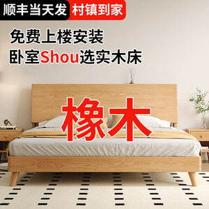全友家居床实木床1.5米双人床简约现代1.8米橡木床出租房用家具1
