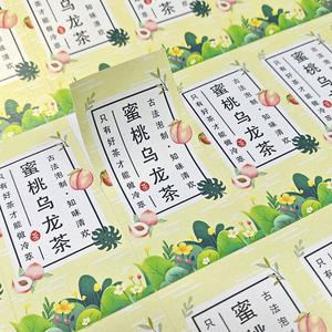 精品白牡丹蜜桃乌龙茶茉莉绿茶桂花红茶叶包装定制冷萃茶标签贴纸