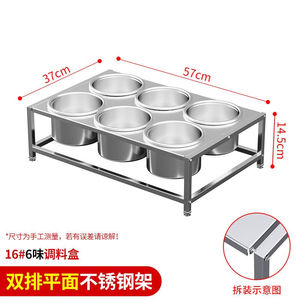 蝶烤香不锈钢高低多层圆缸16调料架分格架果酱盒小料调料盒商用支