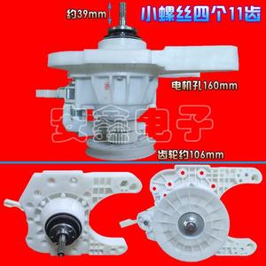 适用于上海申花全自动洗衣机配件XQB65-4125离合器减速器11齿轴议