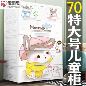 日本爱丽思特大号卡通收纳柜抽屉式玩具塑料储物柜子置物柜家用儿