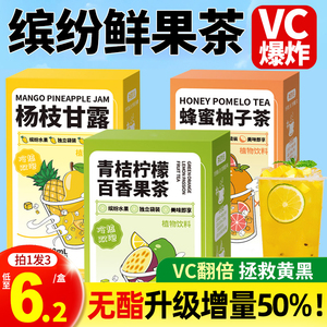 蜂蜜柚子汁青桔柠檬浓缩汁水杨枝甘露夏季饮料维VCc果汁0蔗糖添加