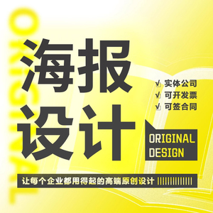 海报设计平面广告单页定制作打印郑州折页菜单封面图片展板易拉宝