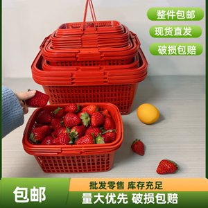 草莓篮子批发樱桃采摘篮水果手提塑料筐杨梅枇杷桑果小篮装鸡蛋篮