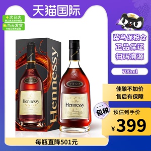 Hennessy 轩尼诗VSOP 干邑白兰地 法国原瓶进口洋酒 700ml