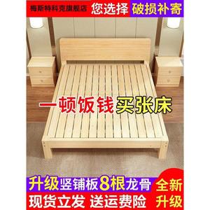 1.5米实木床次卧1.3米单人床实木床双人床松木板床学生1.3米宽床