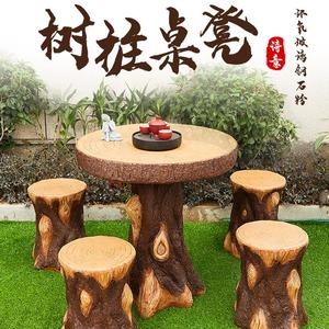 户外庭院圆形树桩桌椅组合公园花园休闲阳台凳子仿实木根雕泡茶几