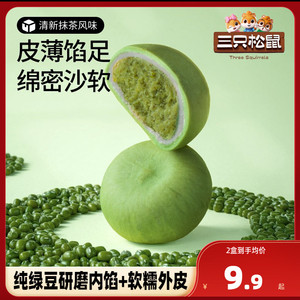 【三只松鼠_抹茶绿豆饼500g】老式传统绿豆糕点整箱早餐解馋零食