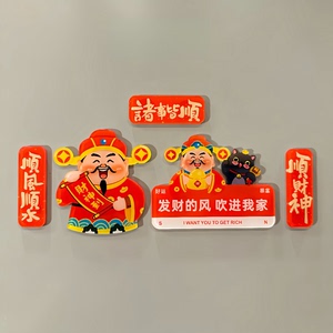 过新年中国风财神爷冰箱贴高颜值创意磁贴可爱亚克力磁铁磁性爆款