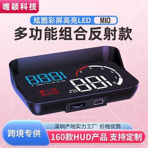 唯颖智能M10车载显示器 汽车obd码表投影仪改装高清HUD抬头显示器