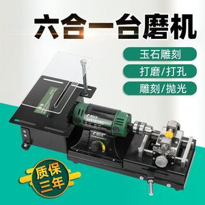 多功能玉石雕刻机台磨机木工翡翠电磨台锯小型打磨抛光工具切割机