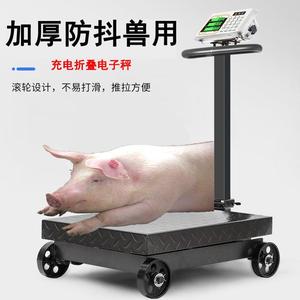兽用磅秤卖猪用电子秤养殖场地磅带轮称猪牛秤手推台秤600公斤
