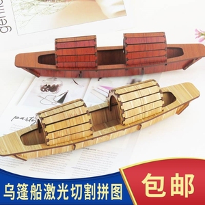 乌篷船模型拼装木质船3d立体拼图手工玩具绍兴仿古乌篷船摆件
