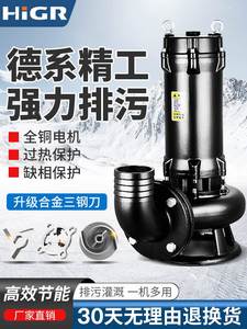 新界污水泵抽粪泥浆切割排污泵220V家用化粪池抽水泵380V潜水泵